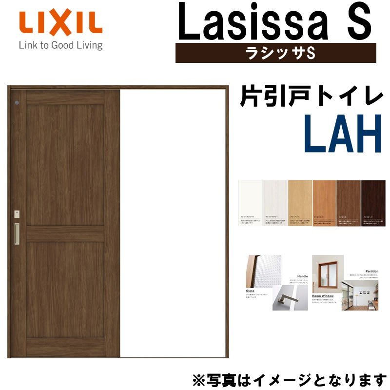 室内建具 ＬＩＸＩＬ トイレ 片引き戸 W1188×H2023 （1220） P-LAH