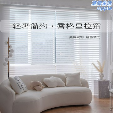 【免打孔電動】香格里拉簾 柔紗簾 百葉簾 捲簾 辦公室窗簾 衛生間窗簾 客廳臥室遮光簾 智能遙控 日夜調光 靜音電機
