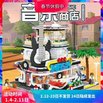 中國積木杰星MOC街景系列音樂商店吉他屋兒童巨大型拼裝玩具89105