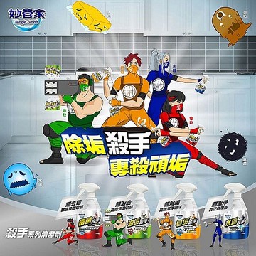 妙管家 霉菌／水垢／皂垢／油垢殺手(750g) 款式可選【小三美日】 DS023354 廚房 強效 除垢 除霉