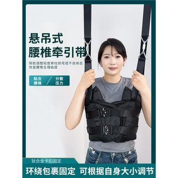 成人吊單杠腰椎牽引帶分體調節脊柱側彎懸掛腰間盤突出懸掛吊帶