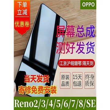 適OPPOReno4/5屏幕總成4se reno6/3/5/8/k9/K7手機內外屏維修原裝