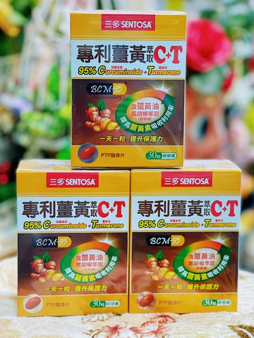 三多 專利薑黃萃取C+T軟膠囊(30粒/盒)