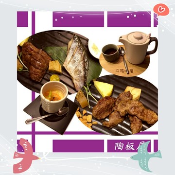 雙人限定【王品集團】 陶板屋和風創作料理商品券 2張(寄送實體商品券)(2025年版)