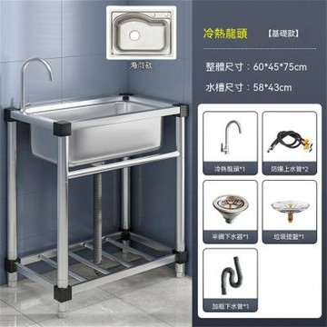 新川 落地不鏽鋼洗菜池 加厚大單槽 帶支架水龍頭整套 廚房洗碗池