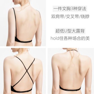 多種穿禮服掛脖露肩大露背內衣薄度假隱形u型美背文胸無鋼圈胸罩