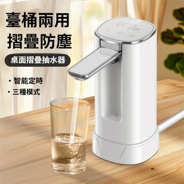 臺灣現貨 桶裝水抽水器 飲水機電動抽水器 折叠抽水機 抽水器抽水室外戶外抽水機 桶裝水純凈水桶取水飲水機壓水器手動抽水器