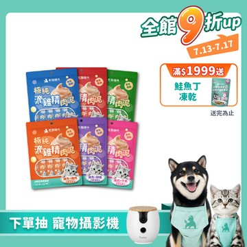 【毛孩時代】極純滴雞精保健肉泥(6條/袋)