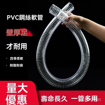 🔥佑佑精選🔥pvc鋼絲軟管 耐高溫 加厚 塑膠管 鋼絲管 透明真空管 排水螺旋 塑料油管油管軟管耐高溫加厚軟管 WRSE