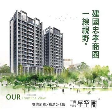 新民路旁｜輕屋齡美別墅｜前庭大車庫｜嘉義縣民雄鄉建國路二段