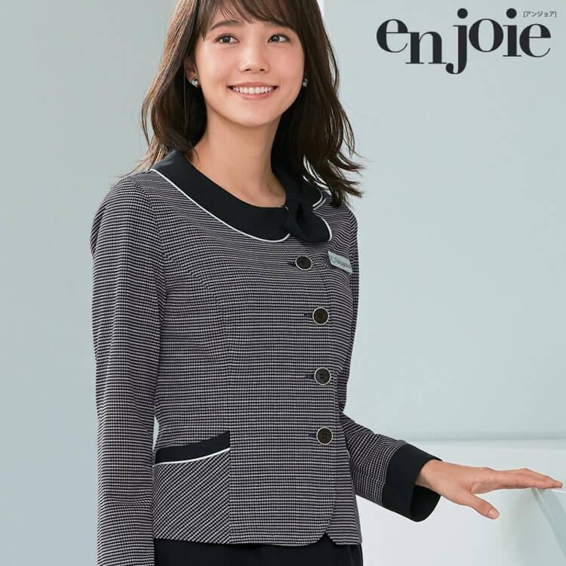 事務服 制服 オフィス ユニフォーム en joie アンジョア 長袖 オーバー