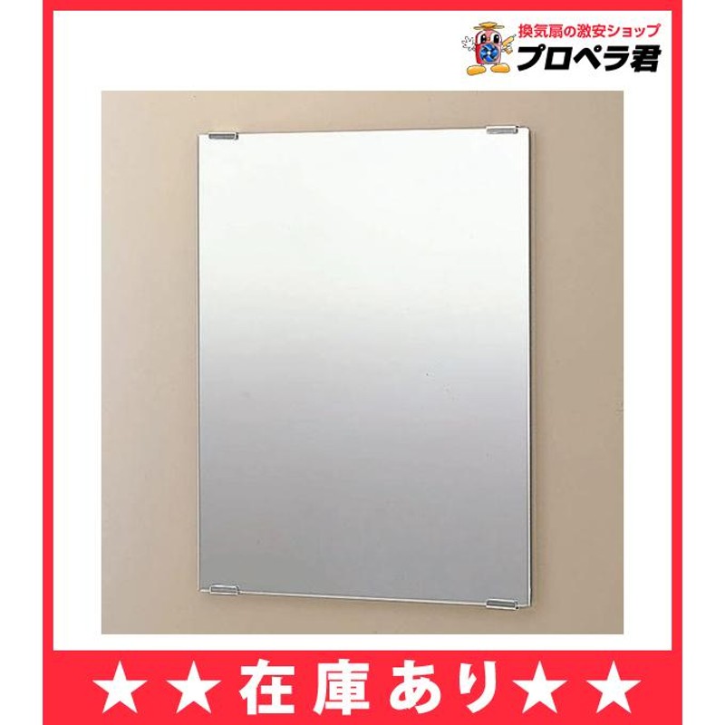 INAX小物 新品 化粧鏡(スタンダードタイプ) KF-5075 | www.artdecor.ro