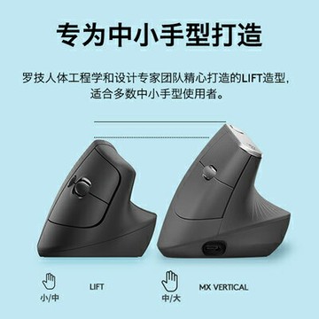 羅技Lift垂直滑鼠人體工學雙模靜音辦公筆記本女生拆包