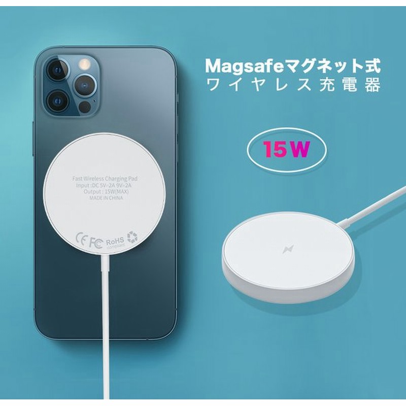 ワイヤレス充電器 Iphone12 12pro Mini Max Magsafe充電器 マグネット充電器 Qi 急速充電 Qc3 0対応 かわいい Airpods Airpodes Pro 磁石ワイヤレス充電器 通販 Lineポイント最大0 5 Get Lineショッピング