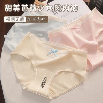 🐻‍內褲女A類抑菌純棉女士內褲中腰加長棉襠全褲7A抗菌舒適透氣少女生內褲