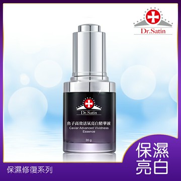 Dr.Satin魚子高效活氧亮白精華液30g