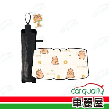 卡皮巴拉 水豚樂園V型遮陽傘 PW-933 (車麗屋)