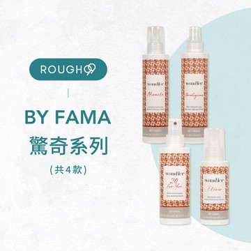 ⎮Rough99⎮BY FAMA 髮瑪｜奇蹟素 驚奇噴霧 導光油 20送你                  免沖洗護髮