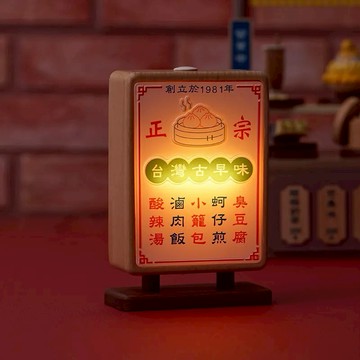 【知音Jean】Wooderful life 靜態家居燈-台灣小吃燈箱(1255949)【墊腳石】小夜燈