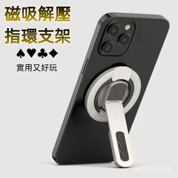 🌸臺灣熱賣🌸雙面磁吸手機支架 磁吸手機支架 防摔手機支架 隨身手機支架 多功能手機支架 360度旋轉桌面磁吸手機支架