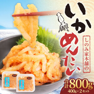 ＜４００ｇ×２セット＞（株式会社三和物産）