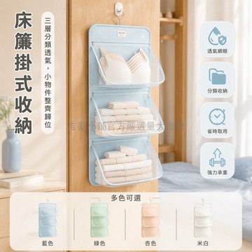 台灣出貨✨ 掛式內衣收納袋 抽繩拉鍊文胸整理袋 內褲襪子網兜 多層分類儲物 衣柜專用掛袋