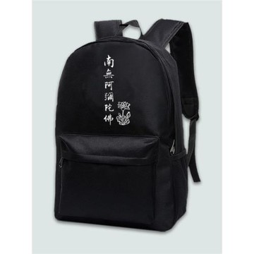 中國風南無阿彌陀佛蓮花雙肩包簡約休閑書包旅行電腦百搭潮流背包