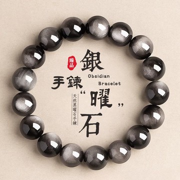 天然黑曜石圓珠手鍊手串 5A級貓眼銀耀石手鍊手鏈 黑色玉石單圈手鍊 招財轉運辟邪護身符平安符串珠手鍊（6mm-14mm）