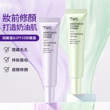 保濕隔離霜 保濕隔離乳 素顏霜 隔離霜 妝前乳 粉底 保濕 隔離 美妝 三合一 素顏 妝前隔離霜 QJ2290