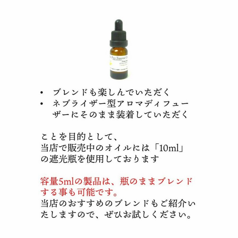 sumomo1220様 リクエスト 5点 まとめ商品　アロマオイル 楽天市場】限定価格 1599⇒1499円◇30日20時～8/1◇全員