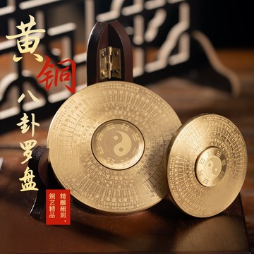黃銅八卦羅盤【酪旅子】羅盤指尖陀螺 八卦羅盤 手指轉盤 解壓 風水擺件 擺設【0534】