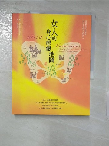 【書寶二手書T7／心理_FNN】女人的身心療癒地圖_Tami Lynn Kent