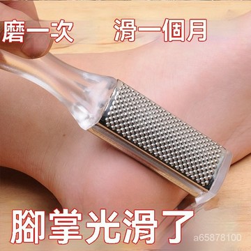 台灣出貨🚚雙麵搓腳神器 納米玻璃去腳皮器 去死皮搓腳板 磨砂除腳皮 磨腳皮神器 去腳皮神器 去角質磨砂板