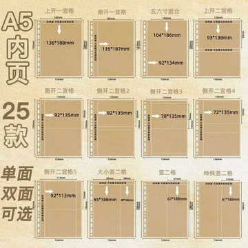 桃園出貨🔥a5 卡冊內頁 a5收納內頁 拍立得相簿 A5卡冊內頁 多孔透明內頁 追星收納3寸5寸7寸小卡票根收藏帶蓋內