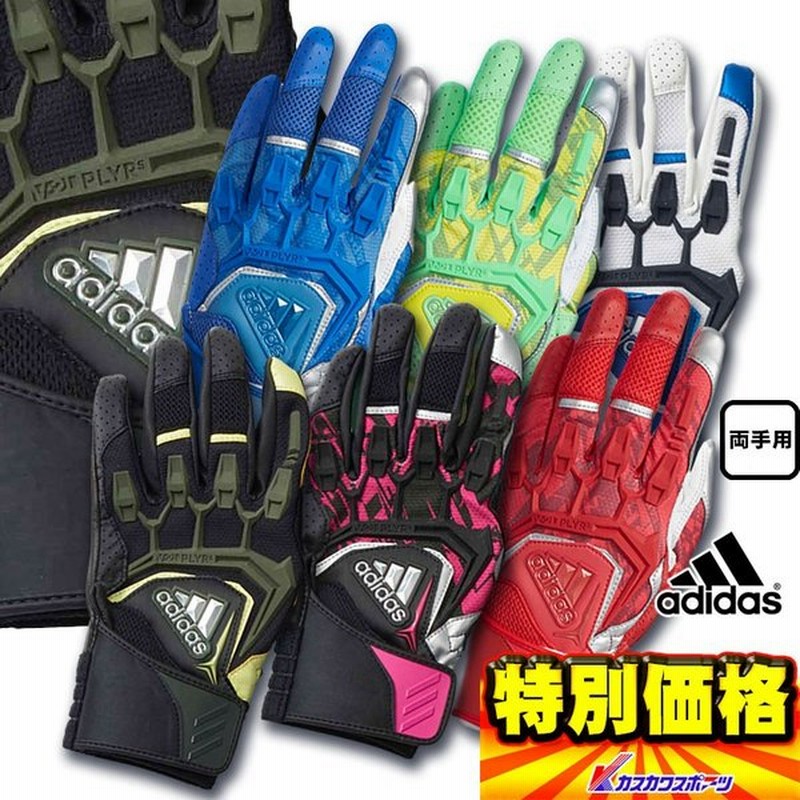 アディダス バッティング手袋 両手用 5tバッティンググラブbos Ety47 3色展開 18年モデル 通販 Lineポイント最大0 5 Get Lineショッピング