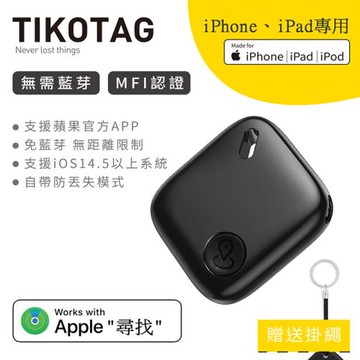 【Songwin】GT-100超薄迷你定位器 MFi認證 蘋果專用(寵物定位器/蘋果尋找追蹤器/追蹤器/防丟器)