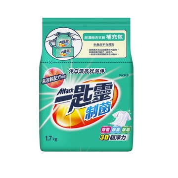 [家速配]一匙靈制菌超濃縮洗衣粉補充包-1.7Kg