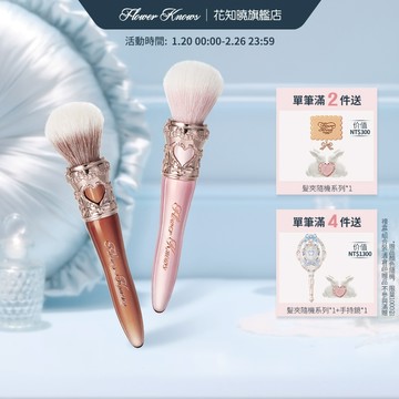 Flower Knows 花知曉甜心小熊系列圓頭點彩刷 2色可選 化妝工具