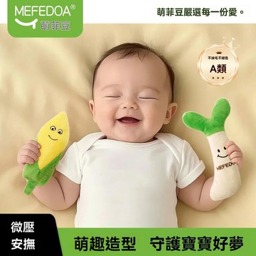 嬰兒防驚跳手握圈玩偶豆芽玉米新生寶寶安撫玩具驚嚇哄睡神器綁帶
