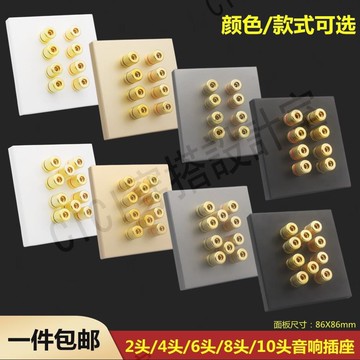 86型2頭4頭音箱喇叭插座紅黑香蕉頭接線柱5.1環繞8頭音響音頻面板【亞德機械五金家居】