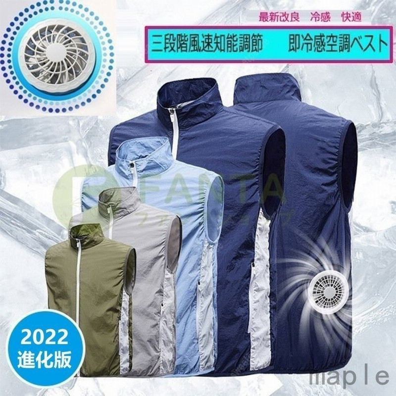 空調服 ベスト セット 熱中症対策 空調ベスト ファン付き 大風量 空調作業服 涼しい 作業着 袖なし 作業ベスト Uvカット ノースリーブ 仕事服 通販 Lineポイント最大get Lineショッピング