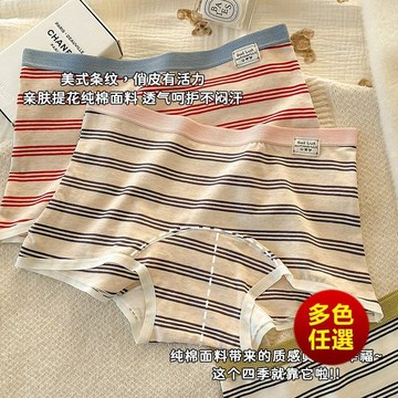 【台灣出貨⭐】‍美式條紋平角純棉內褲女全棉10A抗菌加長襠A類棉四角褲女士