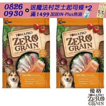 TOMA-PRO 優格 天然零穀食譜 全齡犬 護毛配方(5種魚)15磅X2包