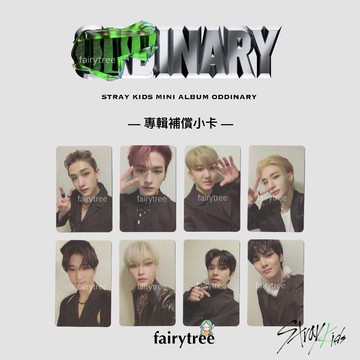 仙女樹🌟 現貨 STRAY KIDS  - 『 ODDINARY 』專輯補償小卡