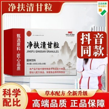 🔥官方力推🔥全網最熱銷🔥 淨扶清甘粒固體衝飲顆粒 淨扶清甘粒固體衝飲