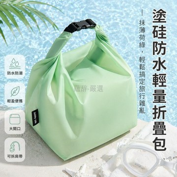 台灣出貨✨ 旅行防水袋 游泳乾濕分離袋 戶外健身收納袋 髒衣整理包 防水運動裝備袋
