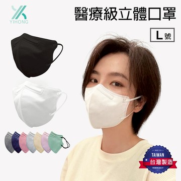 🔥 醫宏醫療口罩 成人款 9D立體型 買10送1 KF94 韓版口罩 立體口罩 9D口罩 小臉口罩 兒童口罩 防飛沫