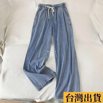 🌈台倉出庫🌈 M-5XL 牛仔褲 牛仔寬褲 女生褲子 大尺碼長褲 牛仔長褲 大尺碼闊腿牛仔褲女薄款高腰顯瘦寬鬆垂感牛