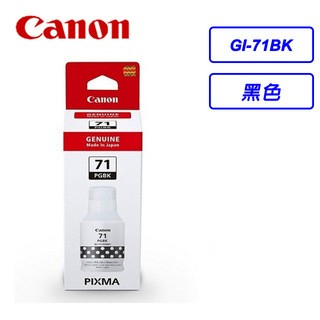 Canon GI-71 PGBK 原廠黑色墨水瓶適用型號G1020G2020G3020