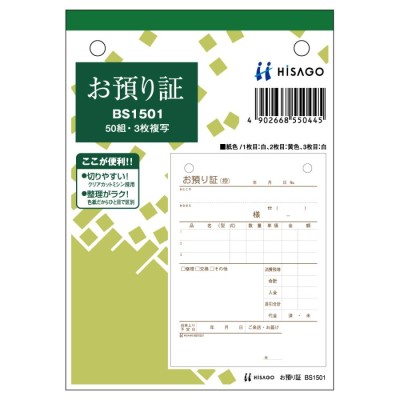 まとめ）訂正・返品伝票 3枚複写 バックカーボン B6・タテ型 50組 10冊